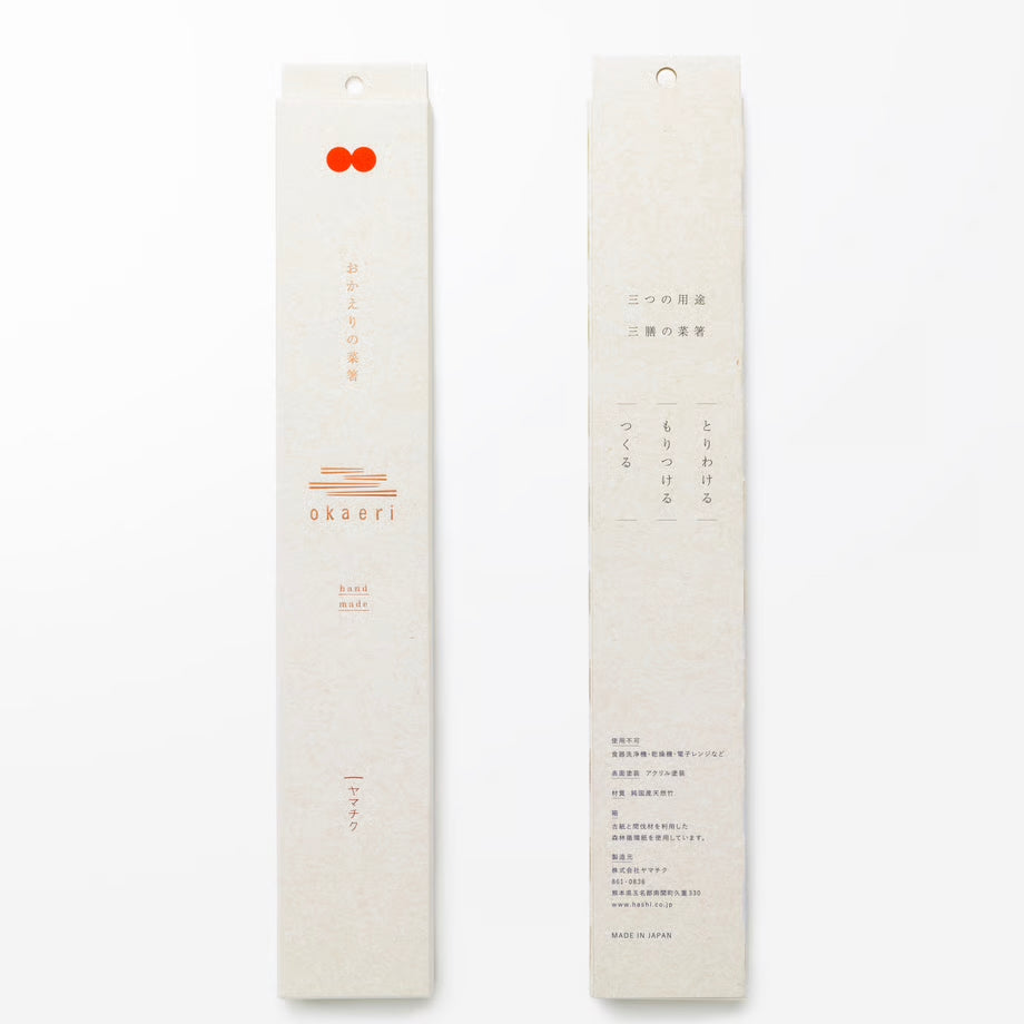Okaeri Bamboo Cooking & Serving Chopsticks Set - 3 Pairs