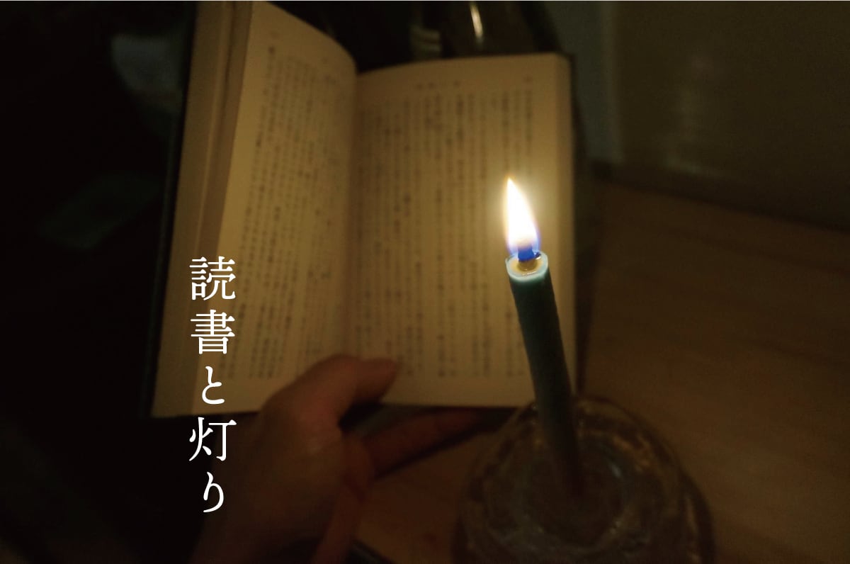Organic Modern Warosoku Candle - See You Tomorrow