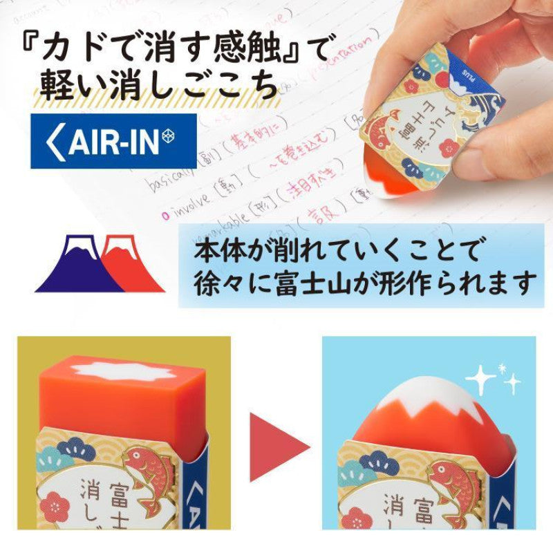 Plus Rubber - Mt. Fuji Good Luck Omamori Edition