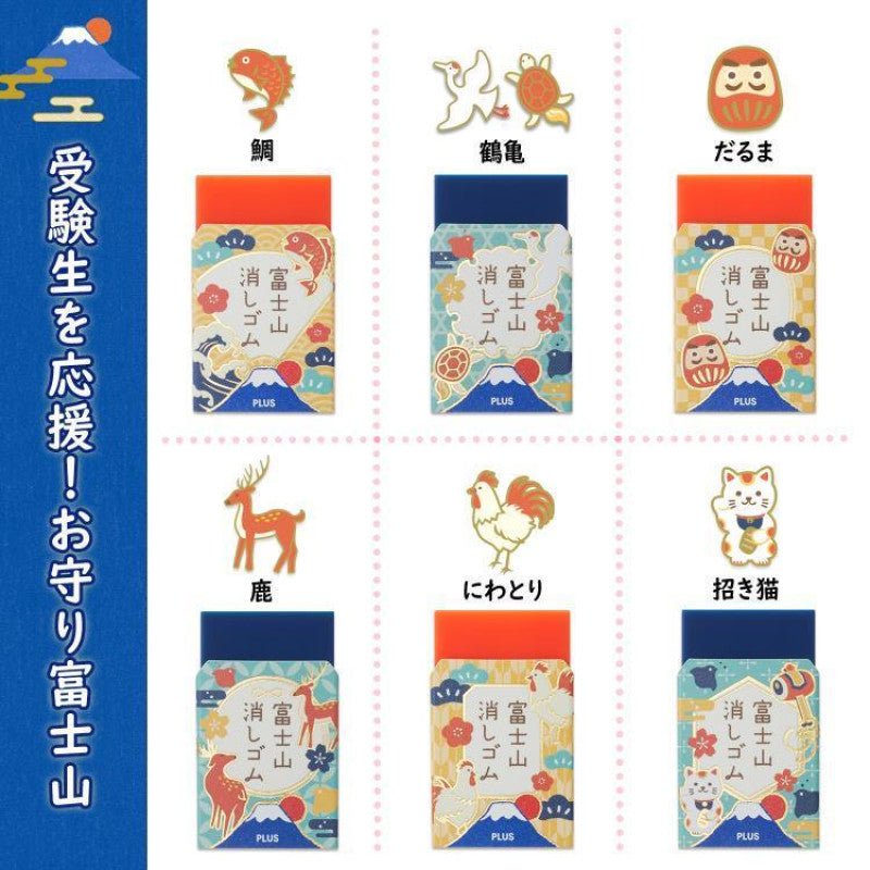 Plus Rubber - Mt. Fuji Good Luck Omamori Edition