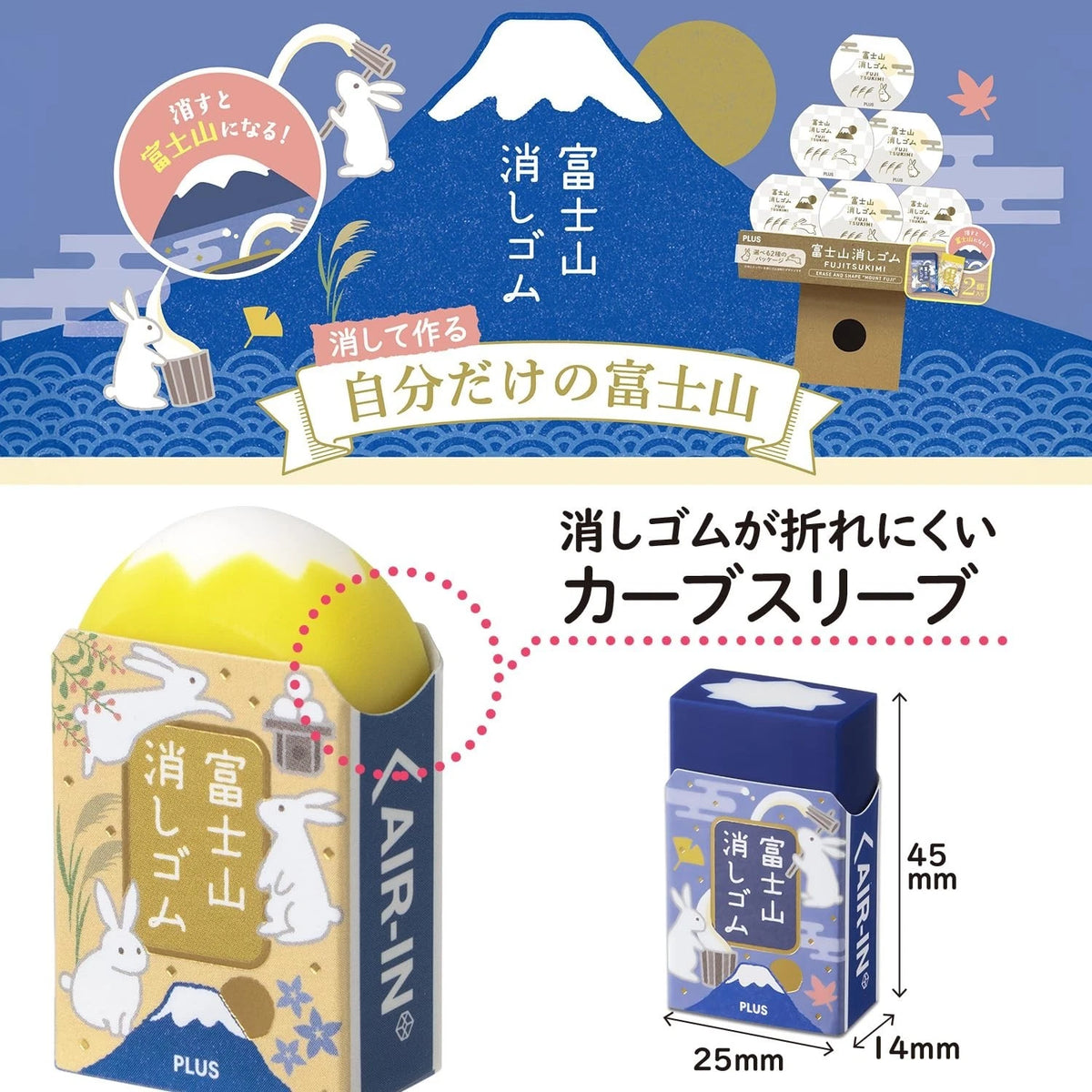 Plus Rubber - Mt. Fuji Rabbit Moon Viewing Edition