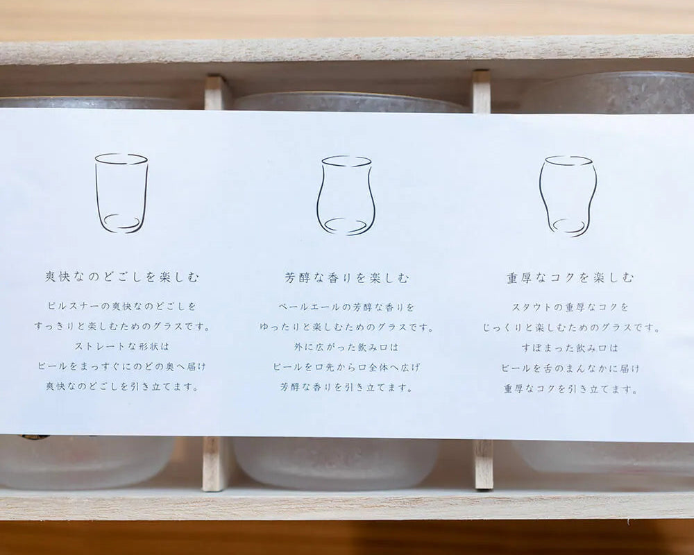 Premium Sakura Beer Glass Gift Set in Wooden Box - Set of 3