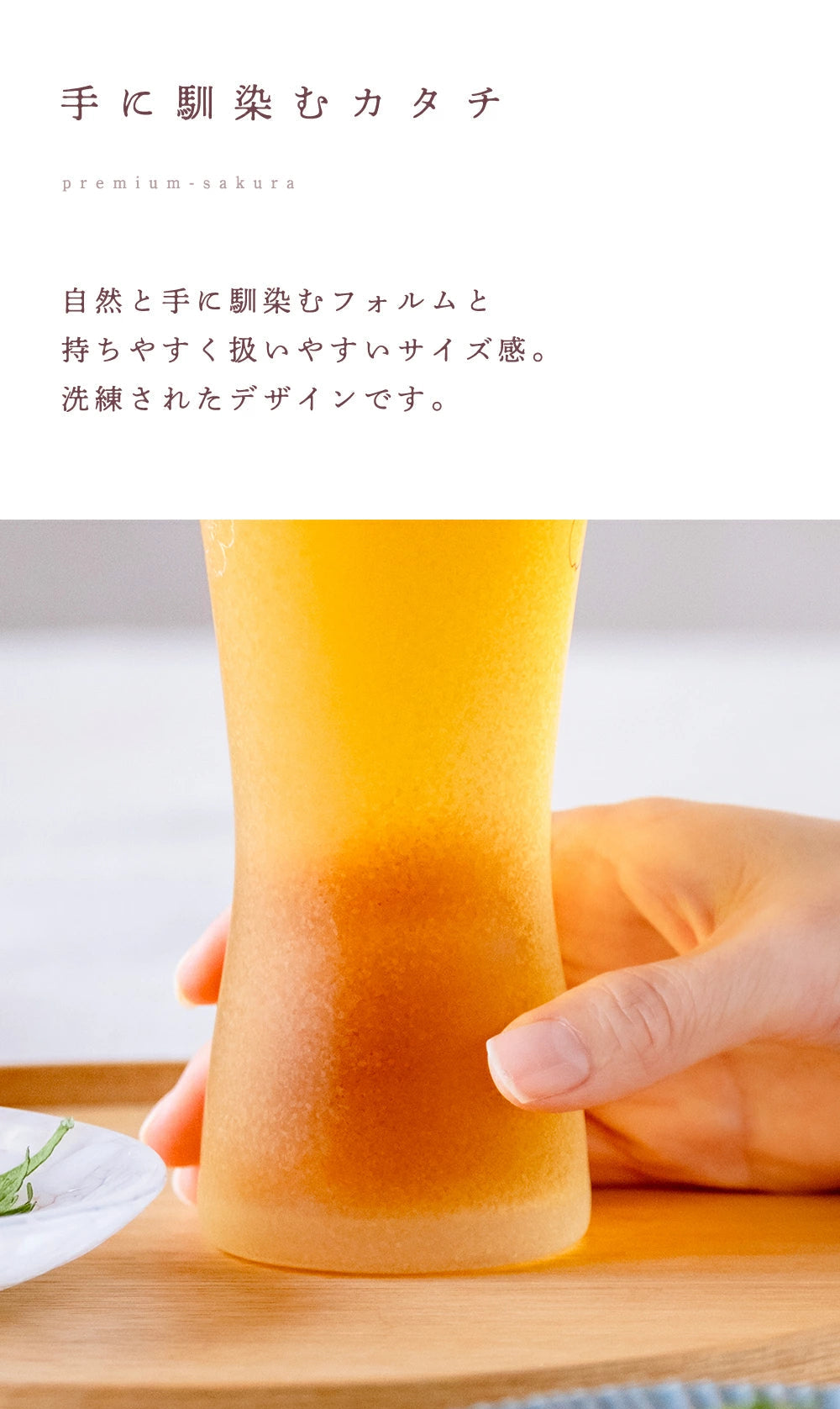 Premium Sakura Glass Beer Long Tumbler 415ml Gift Set