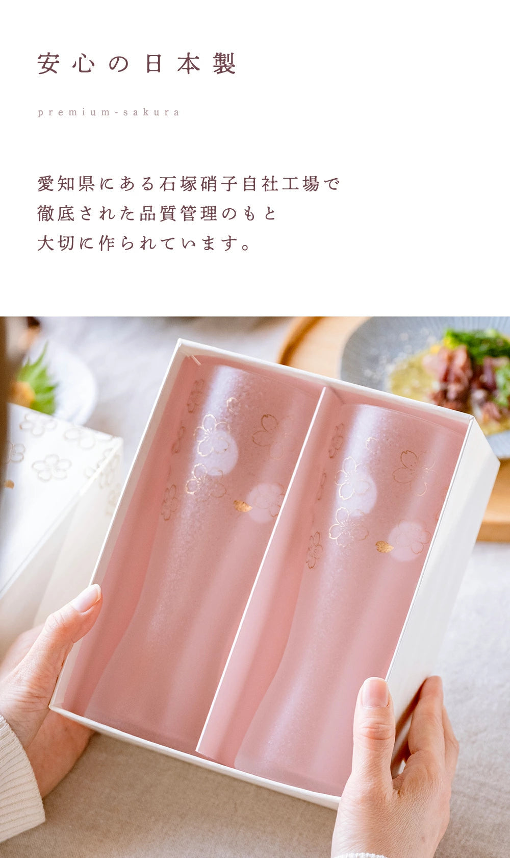 Premium Sakura Glass Beer Long Tumbler 415ml Gift Set