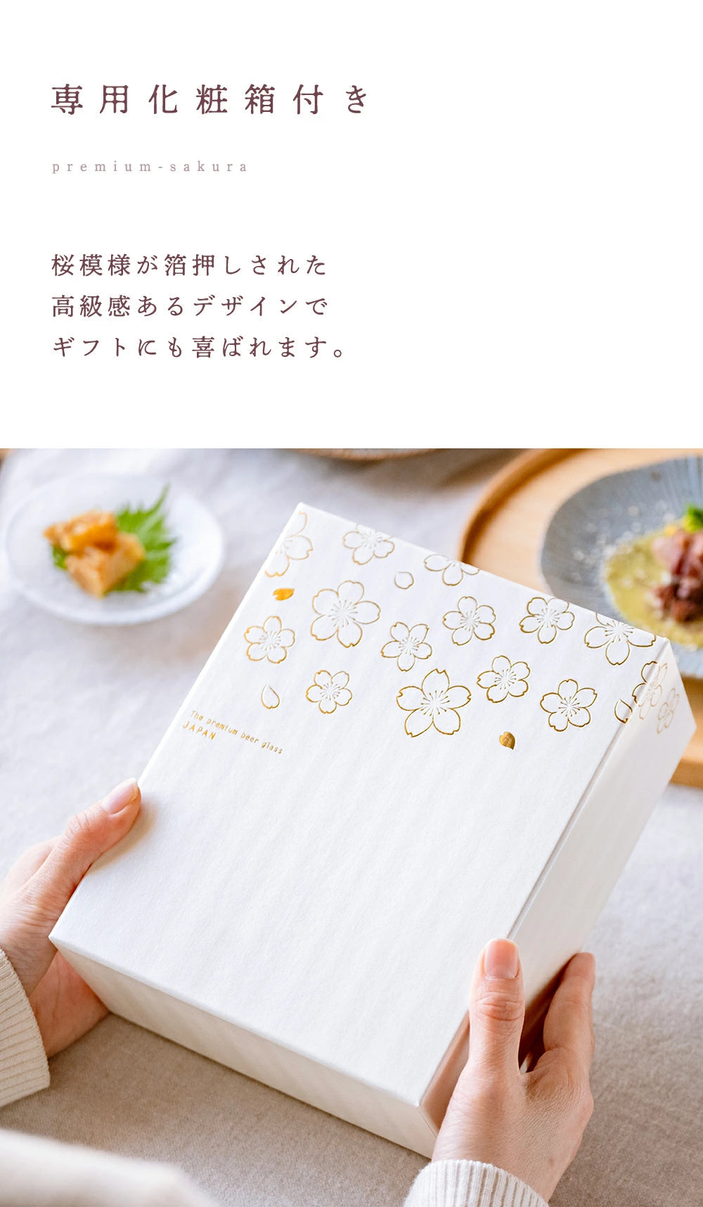 Premium Sakura Glass Beer Long Tumbler 415ml Gift Set