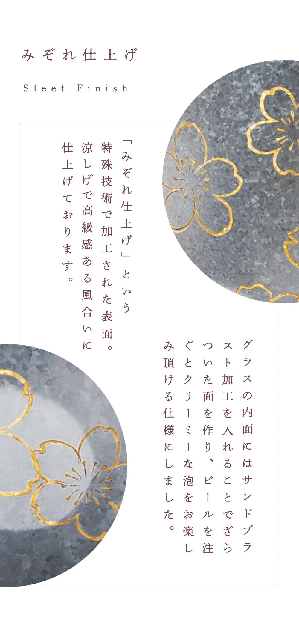 Premium Sakura Glass Beer Long Tumbler 415ml Gift Set