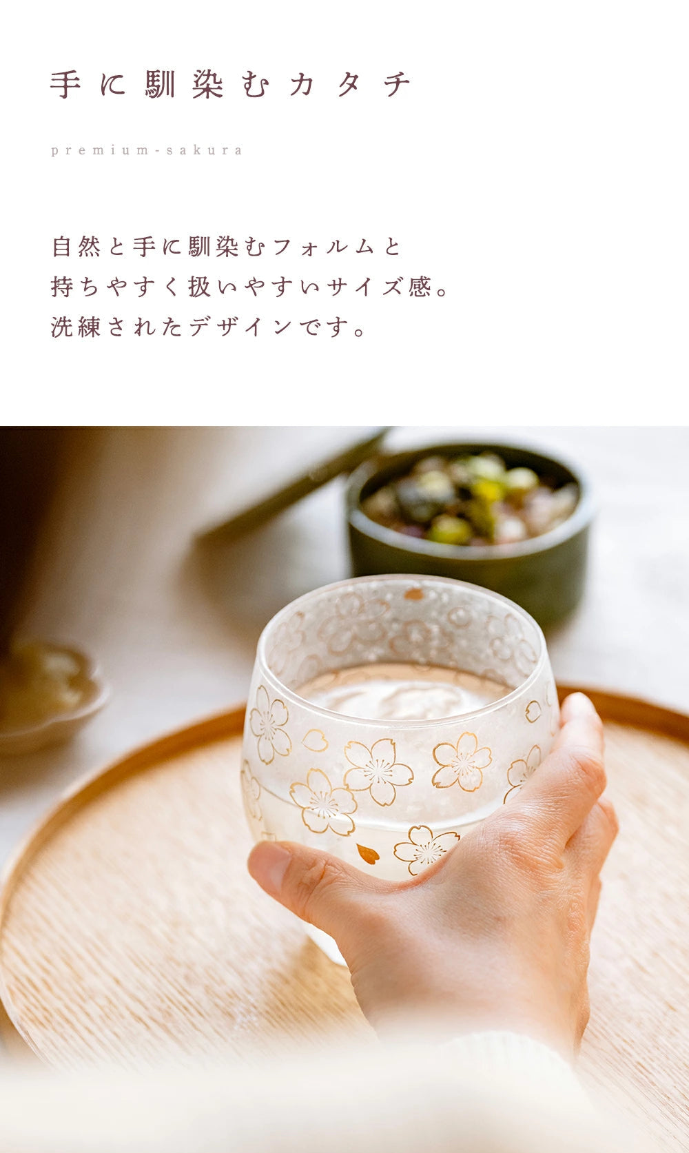 Premium Sakura Glass Whisky Tumbler 345ml Gift Boxed