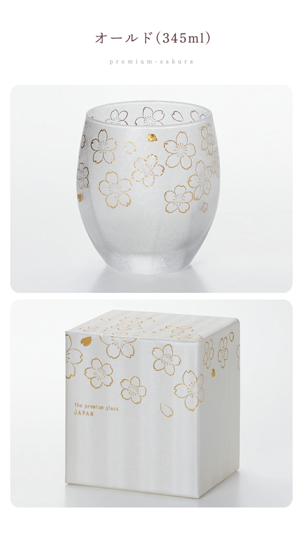 Premium Sakura Glass Whisky Tumbler 345ml Gift Boxed