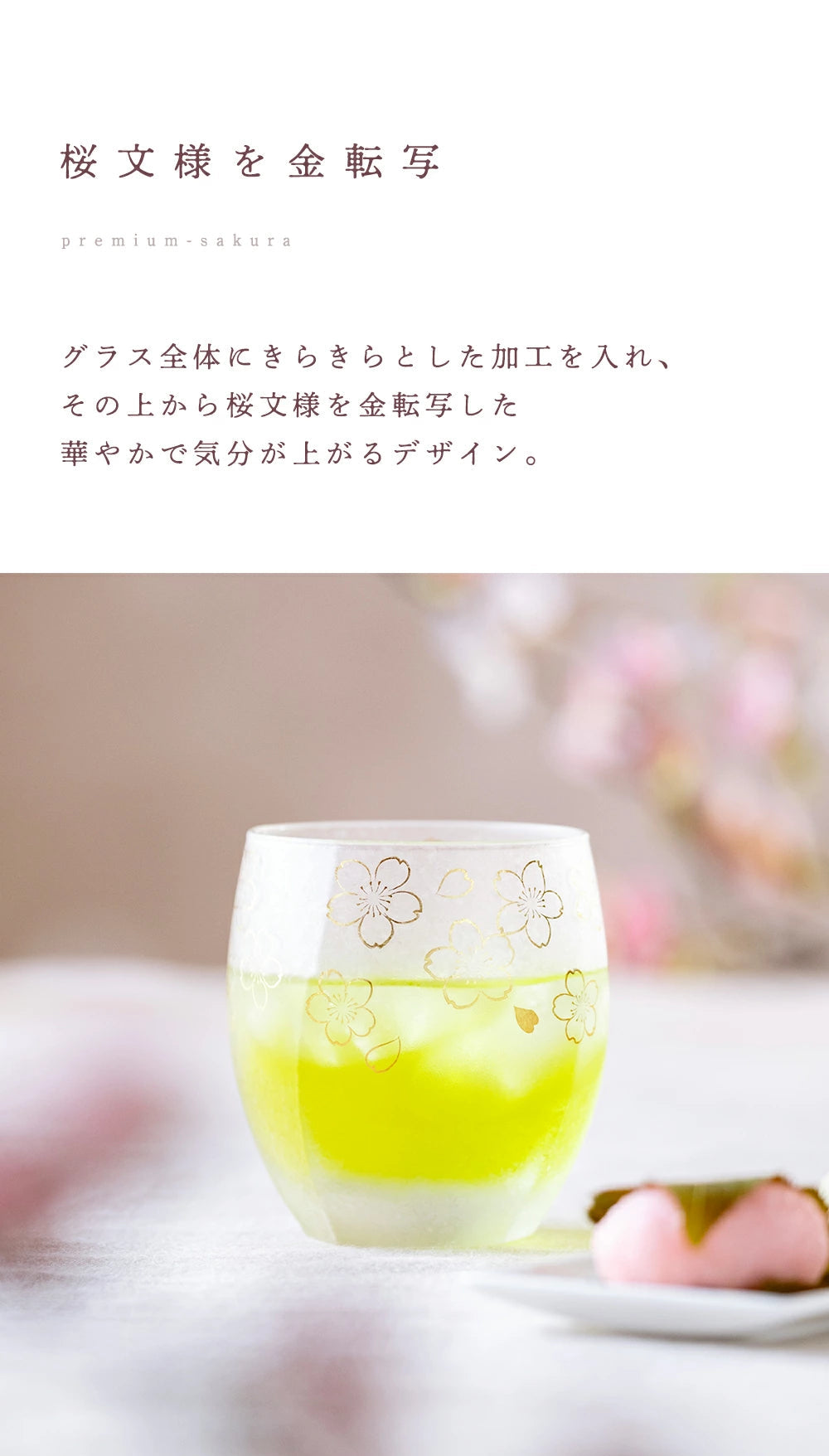 Premium Sakura Glass Whisky Tumbler 345ml Gift Boxed