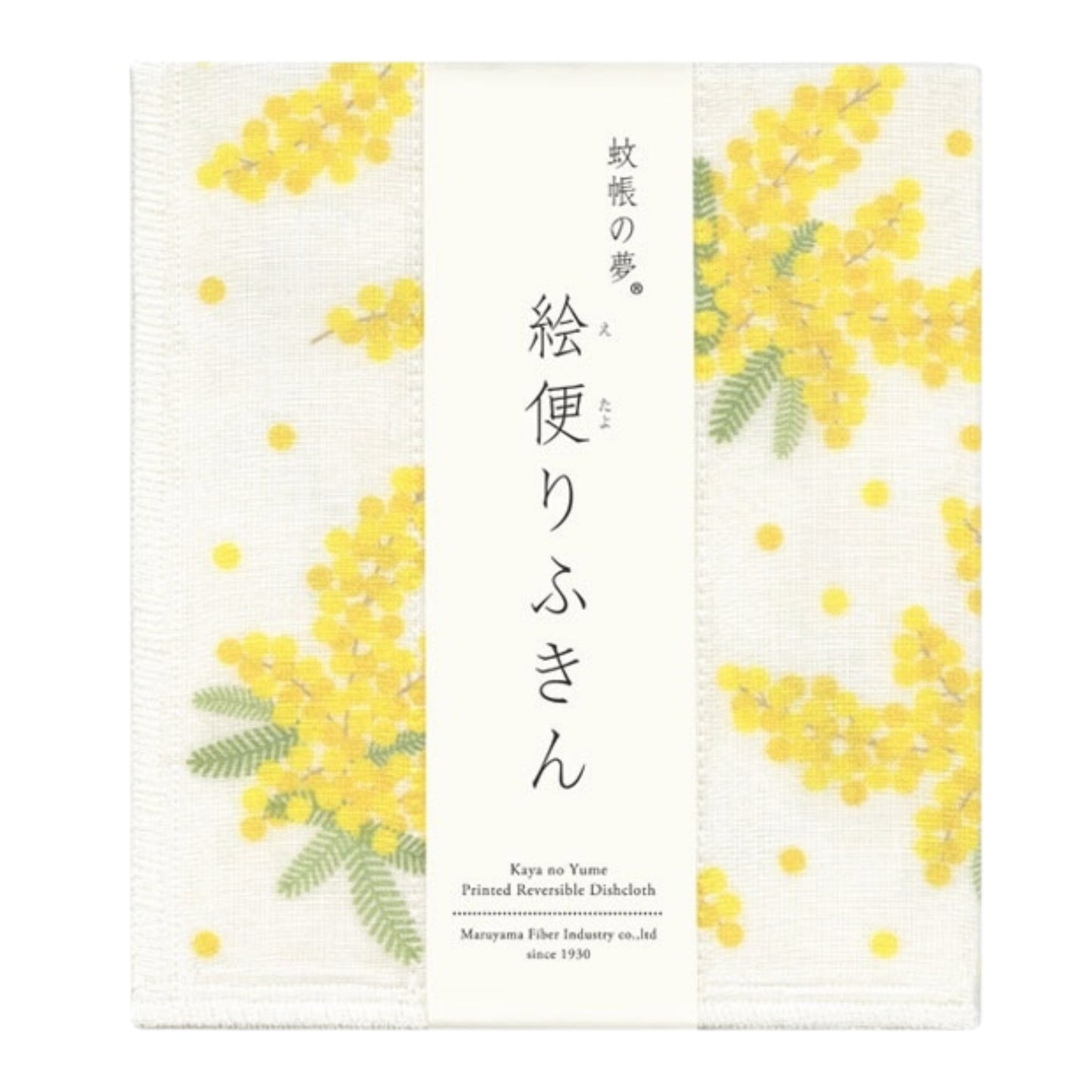 Printed Japanese Dishcloth - Mimosa Blossom
