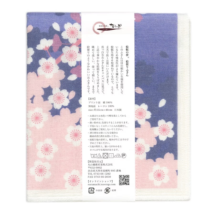 Printed Japanese Dishcloth - Moon & Sakura
