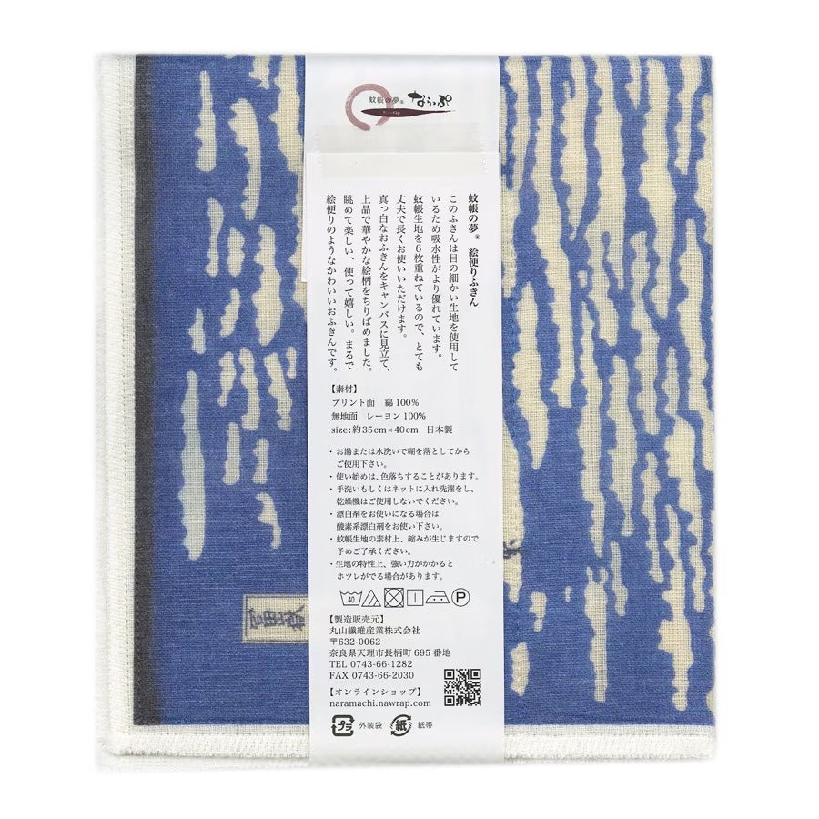 Printed Japanese Dishcloth - Red Fuji Hokusai