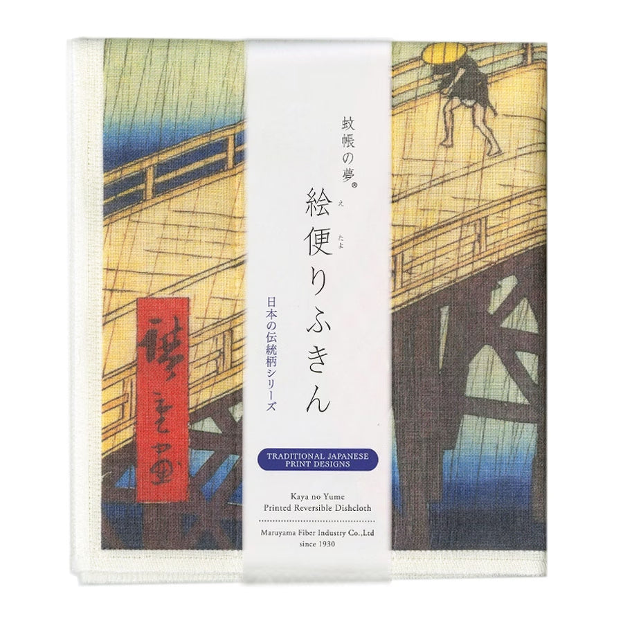 Printed Japanese Dishcloth - Sudden Shower by Hiroshige