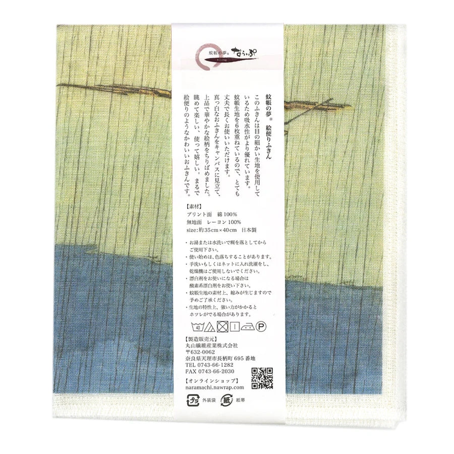 Printed Japanese Dishcloth - Sudden Shower by Hiroshige