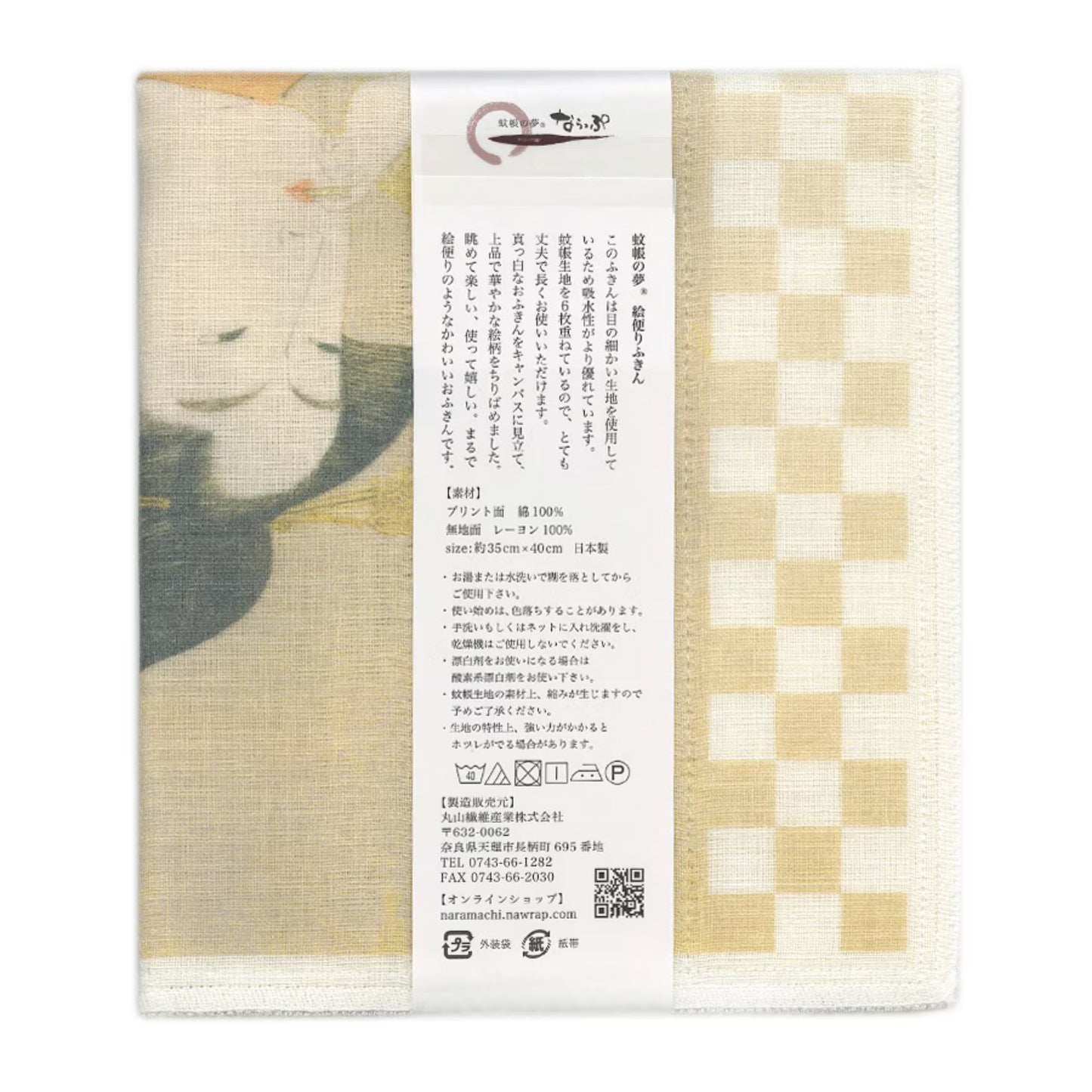 Printed Japanese Dishcloth - Ukiyoe Women in Kimono by Utamaro