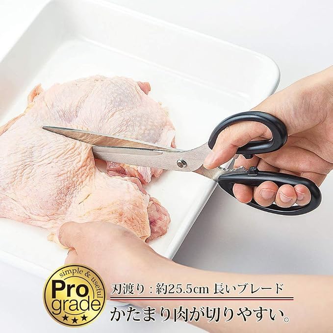 Pro Grade Stainless Steel BBQ Kitchen Scissors 25.5cm