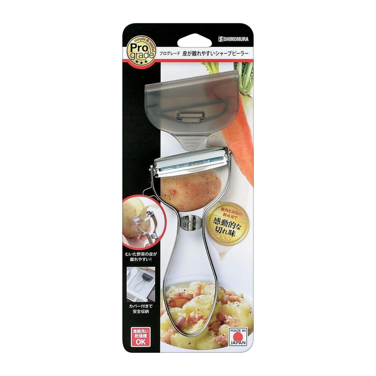 Pro Grade Stainless Steel Sharp Peeler