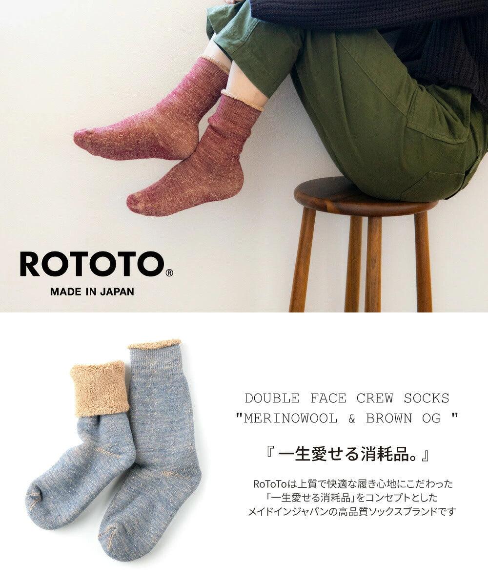 ROTOTO Double Face Wool & Cotton Crew Socks - Dark Red / Brown