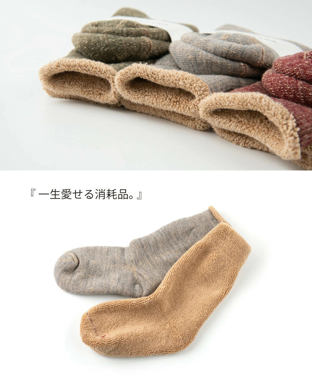 ROTOTO Double Face Wool & Cotton Crew Socks - Dark Red / Brown