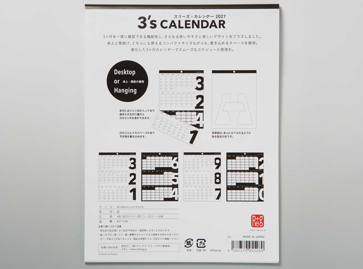 Replug 3's Three-Month Desk Calendar 2027