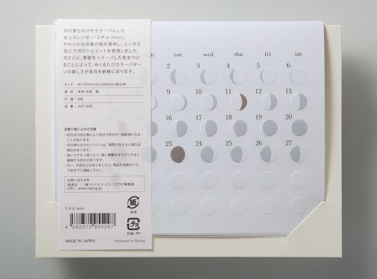 Replug Michiru Mini Moon Phase Calendar 2027
