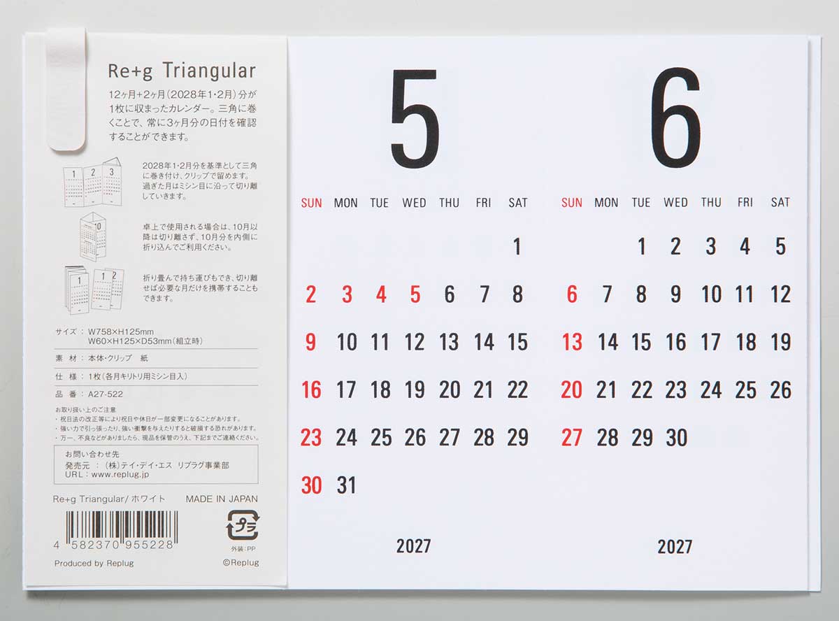 Replug Triangular Three-Month Desk Calendar 2027 - Black