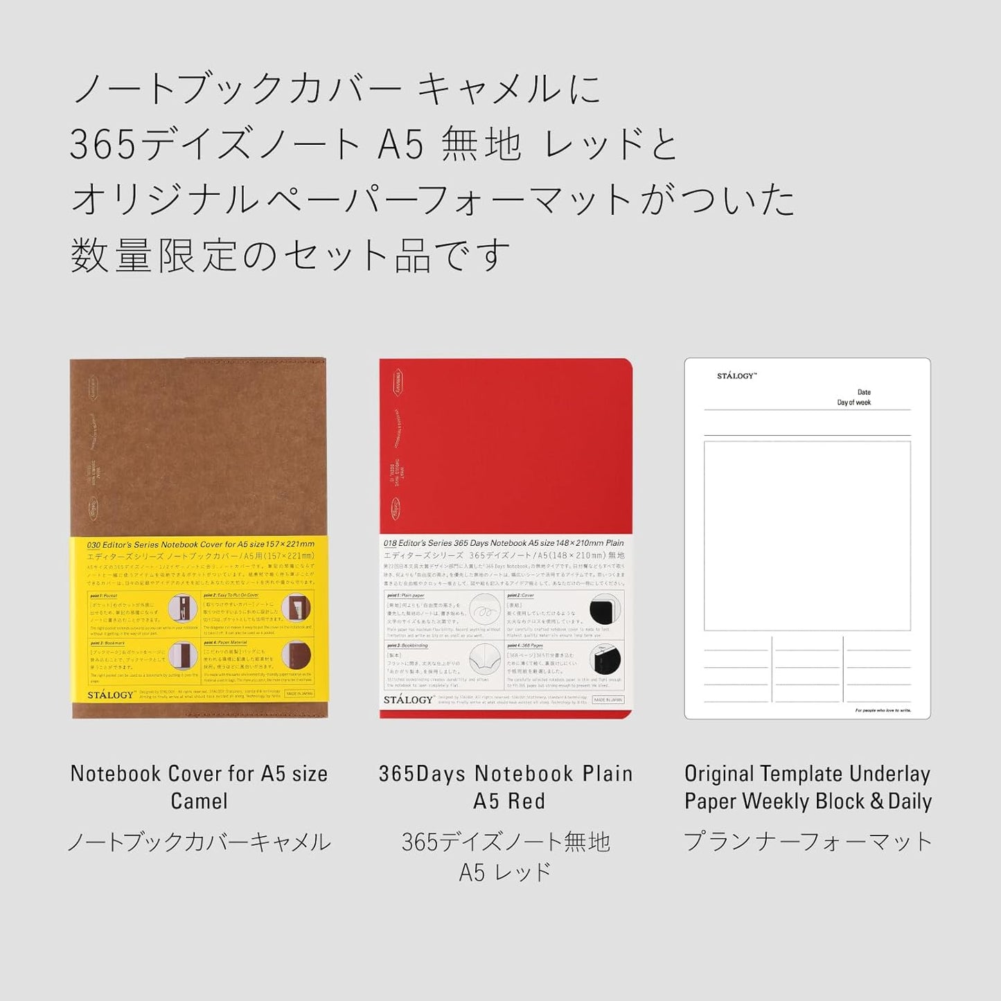 Stalogy Plain 365 Days A5 Notebook, Red with Camel Cover