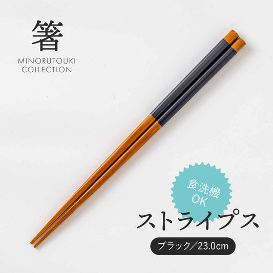 Sunlife Stripes Black Japanese Chopsticks 23cm
