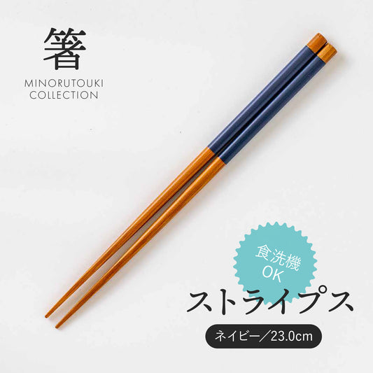 Sunlife Stripes Navy Japanese Chopsticks 23cm