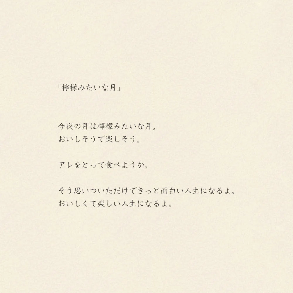 Tea Towel: Bear (Lemon-Like Moon)/Yellow 45x70cm