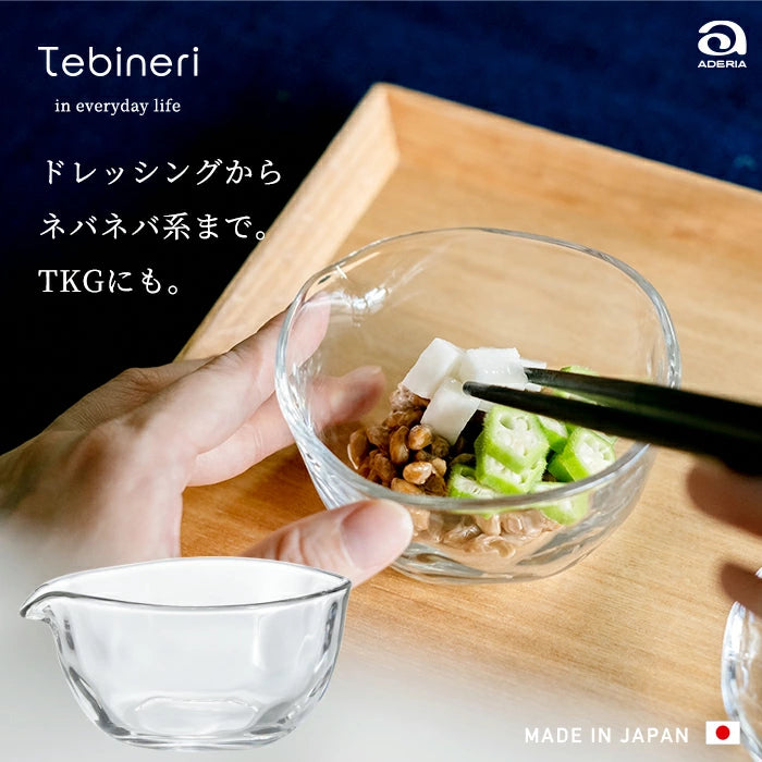 Tebineri Glass Pouring Bowl 100ml