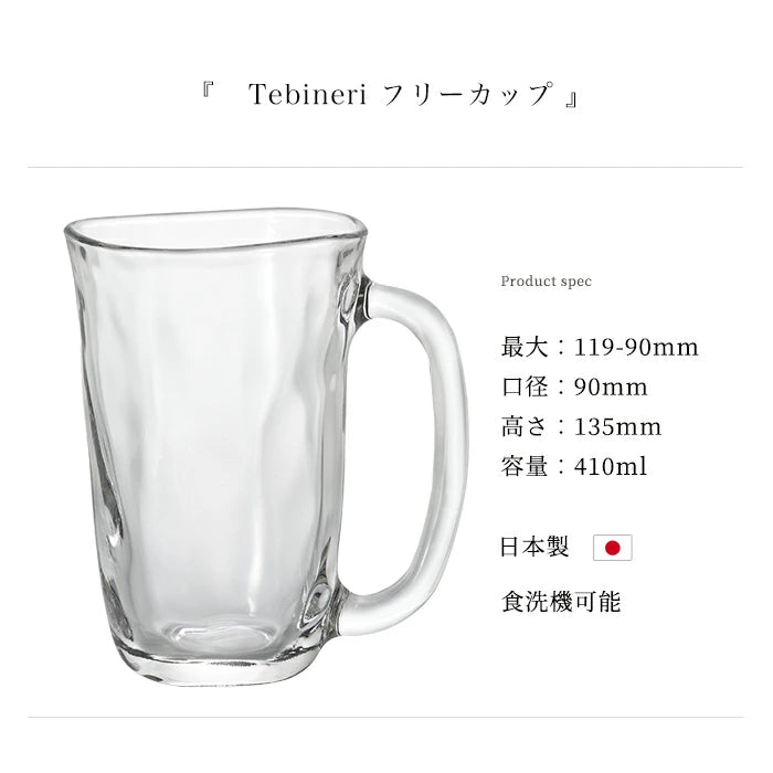 Tebineri Large Glass Beer Mug 410ml
