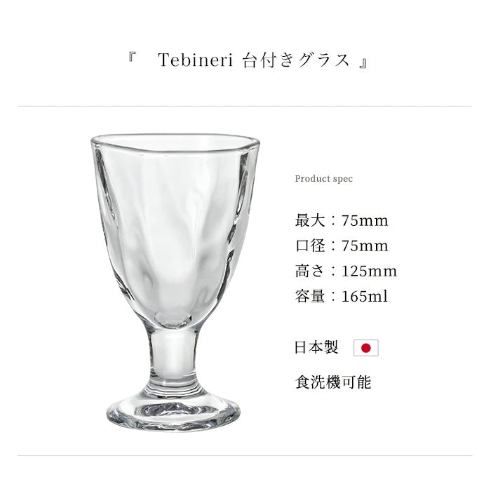 Tebineri Stemmed Glass 165ml