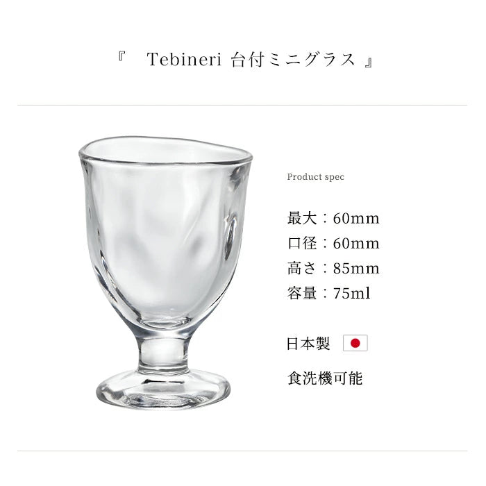 Tebineri Stemmed Glass 75ml