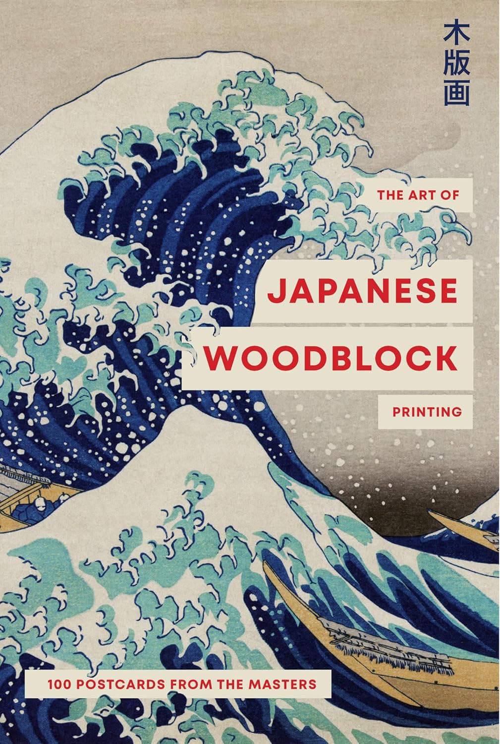 The Art of Japanese Wood Block Printing: 100 postcards from the masters