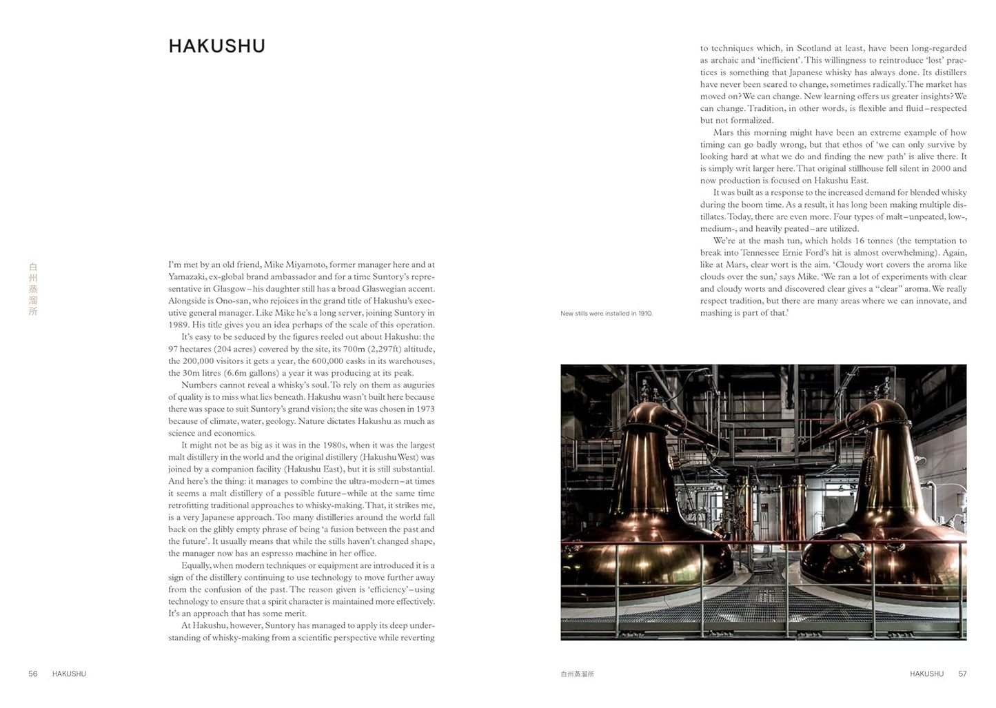 The Japanese Way of Whisky: Japan’s Whiskies And How To Enjoy Them