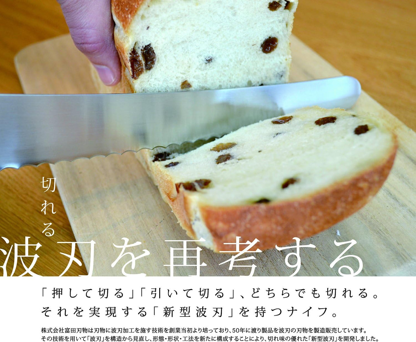 Tomita Style Wavy Bread Knife 30.5cm