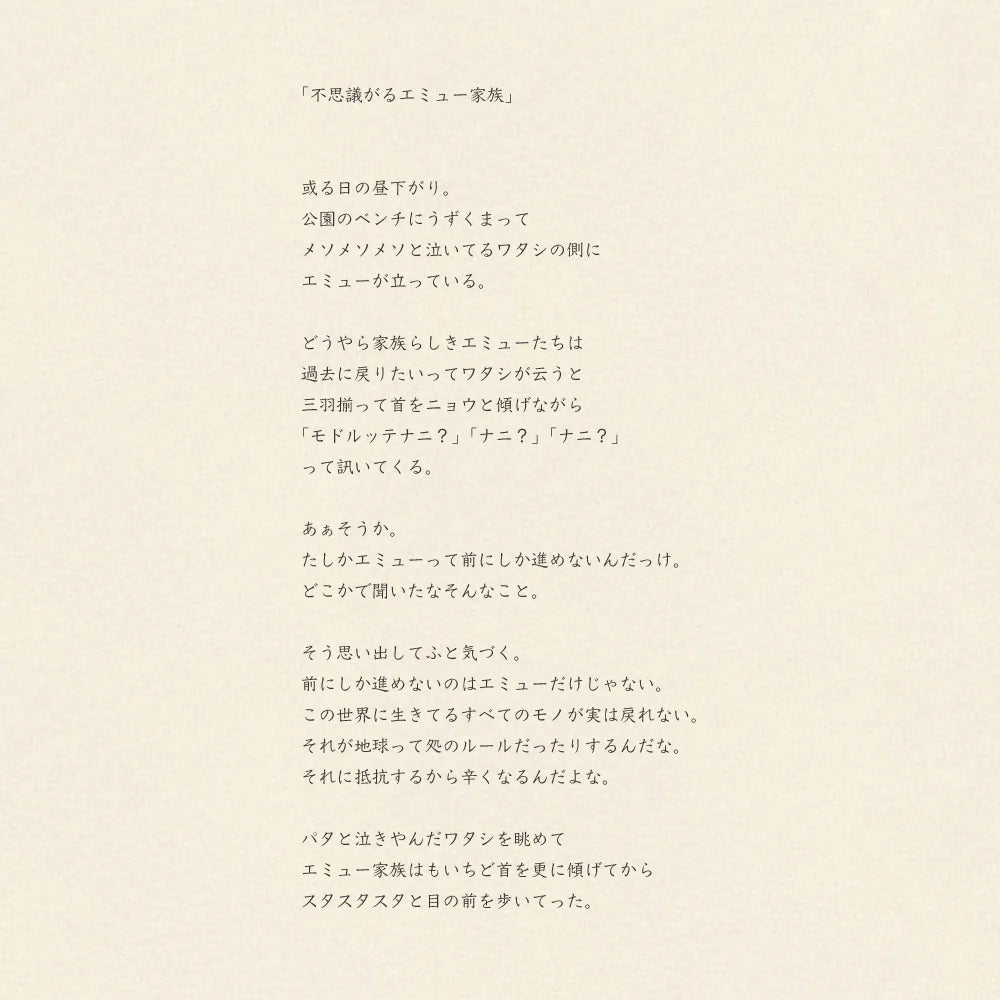 Towel Tenugui: Wonderful Emu Family 90x34cm