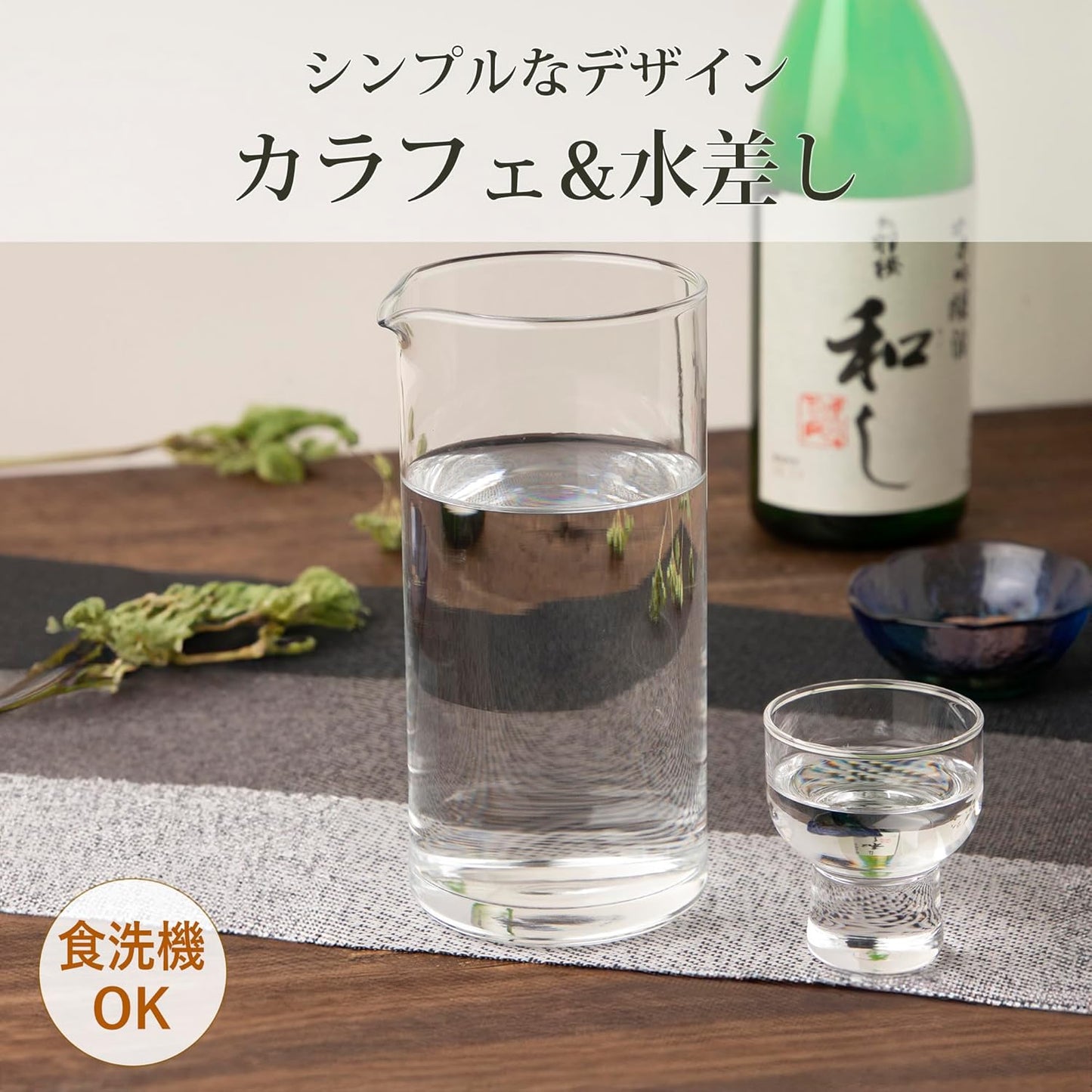 Toyo-Sasaki Circle Glass Serving Carafe 710ml