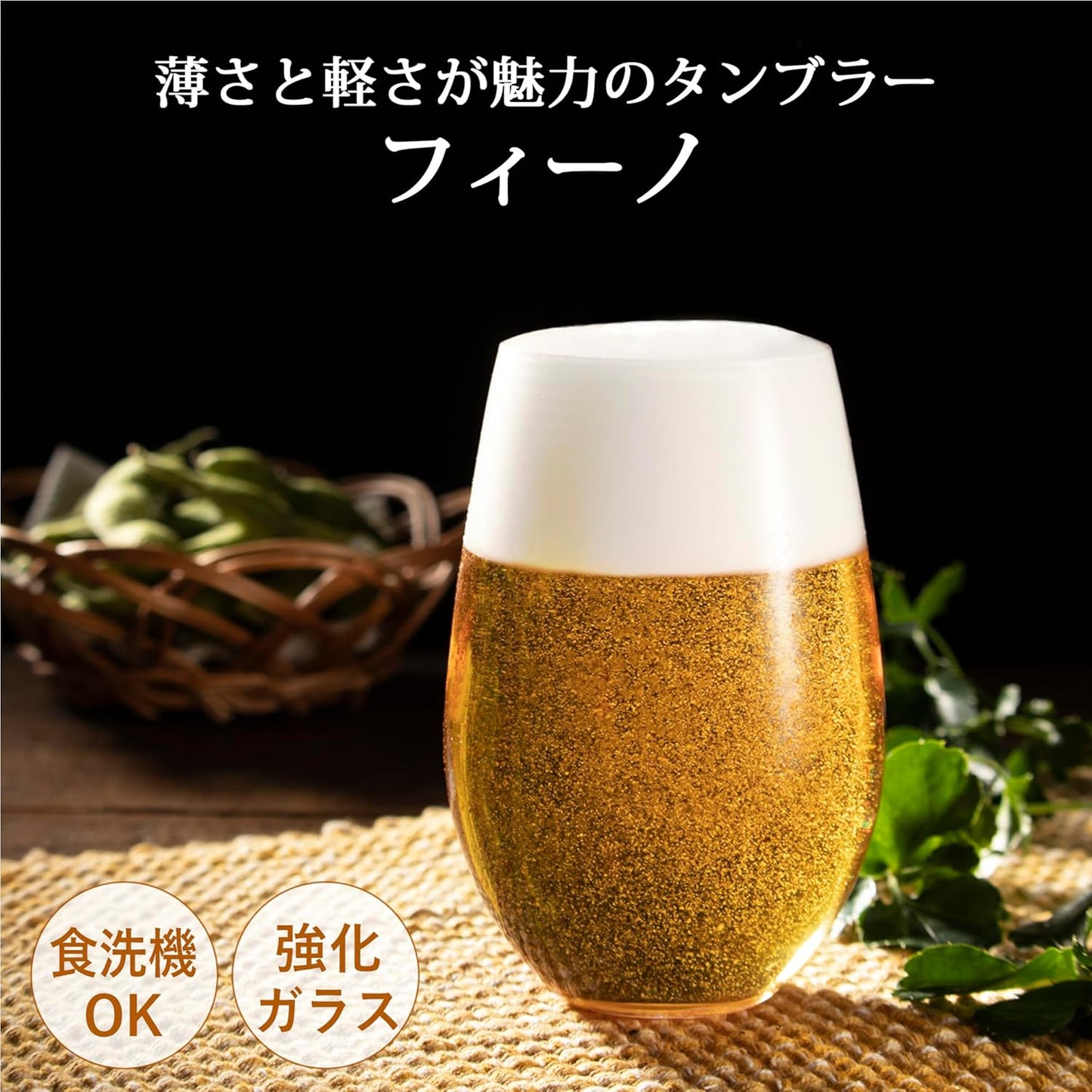 Toyo-Sasaki Fino HS Platinum Round Glass Tumbler 480ml