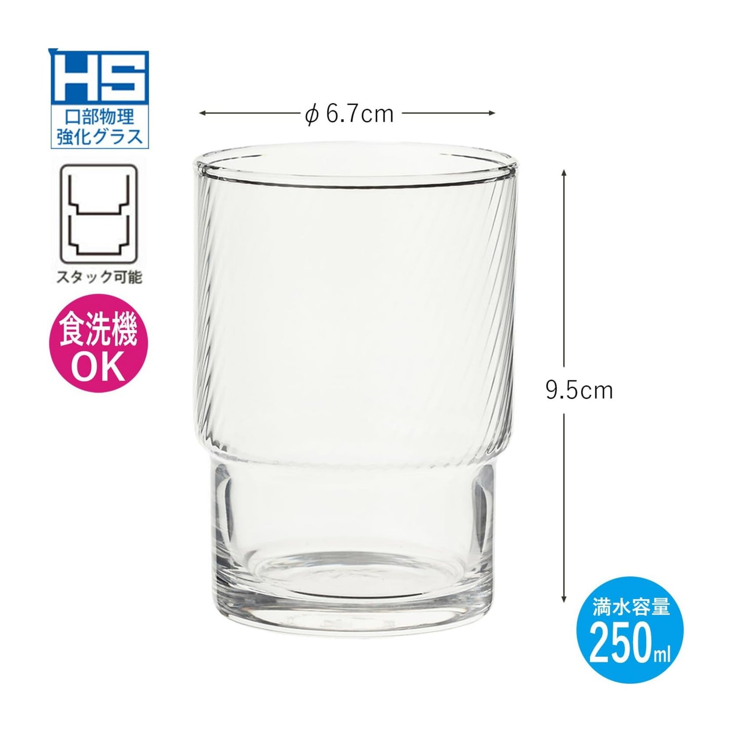 Toyo-Sasaki HS Blue Spiral Stackable Glass Tumbler 250ml - Clear