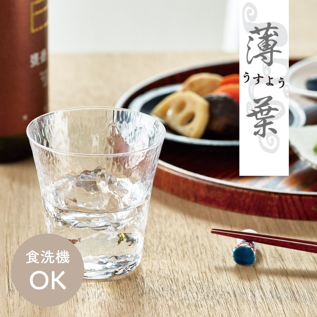 Toyo-Sasaki Usuyo HS Platinum Washi Rocks Glass 290ml