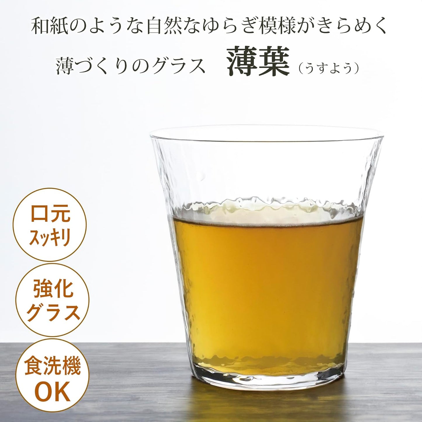 Toyo-Sasaki Usuyo HS Platinum Washi Rocks Glass 290ml