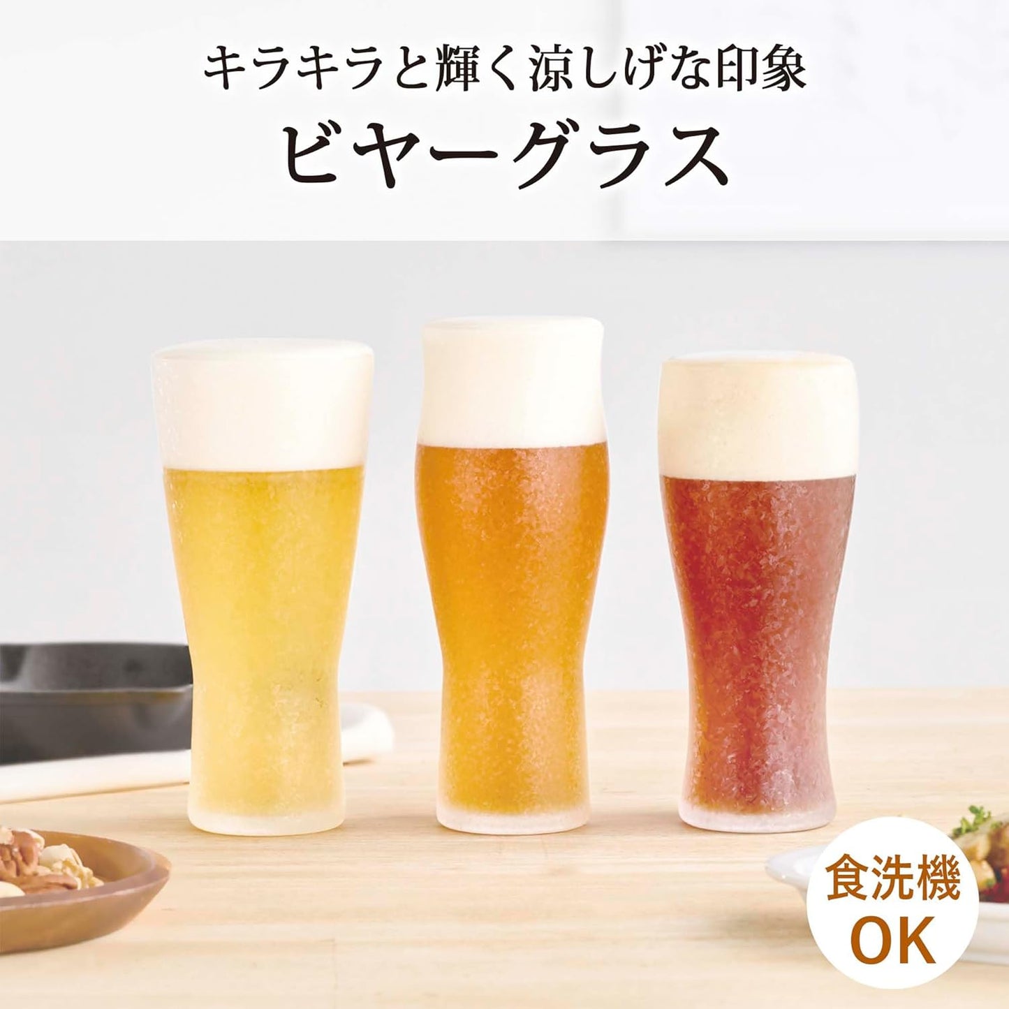 Toyo-Sasaki Smooth Sip Impro Beer Glass 410ml