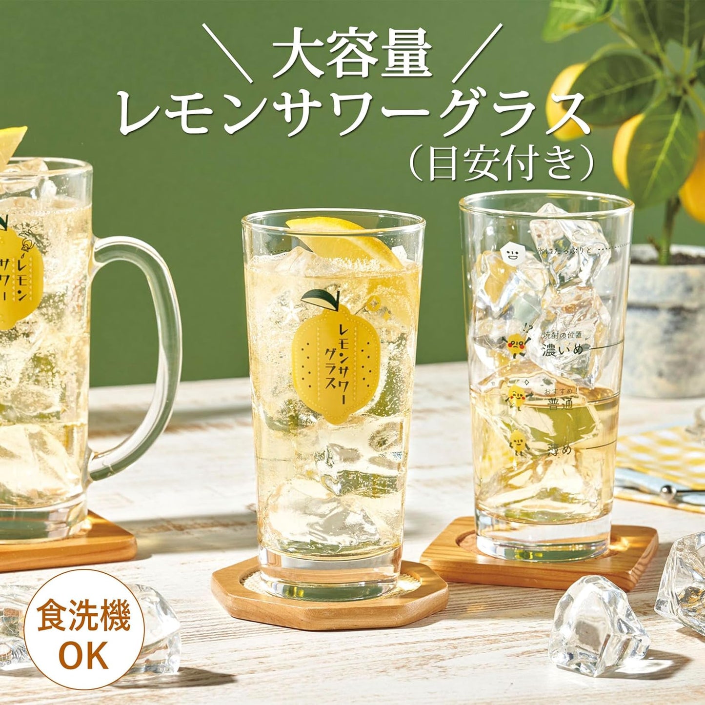 Toyo-Sasaki Lemon Sour Glass Tumbler with Measurement Guide 435ml