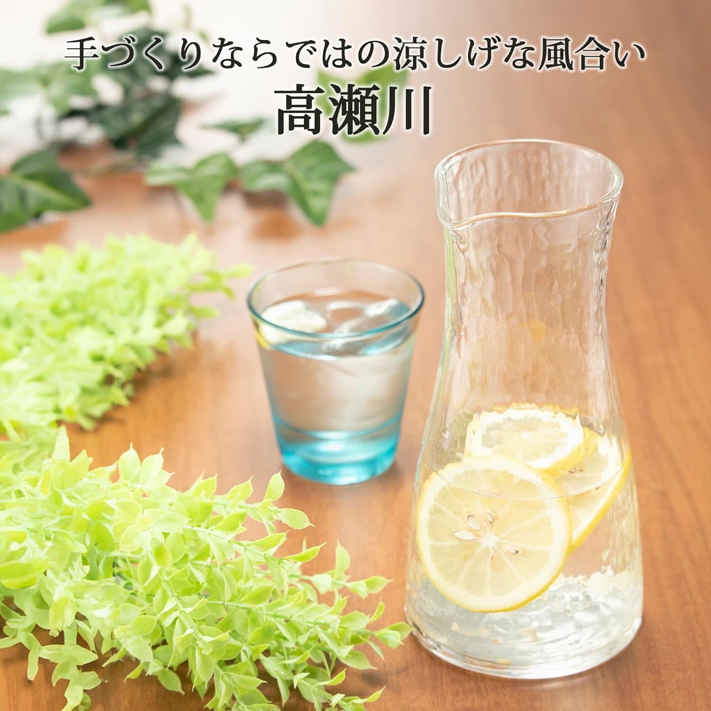 Toyo-Sasaki Takasegawa Handmade Crystal Carafe 800ml