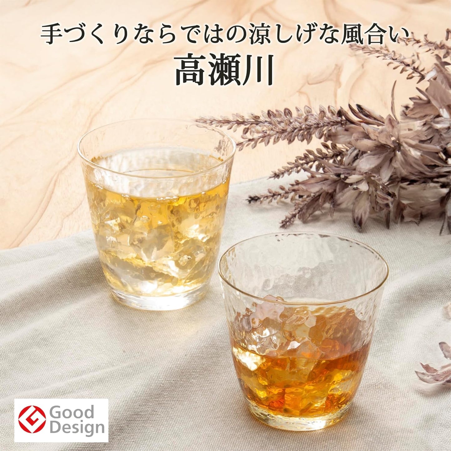 Toyo-Sasaki Takasegawa Handmade Crystal Rocks Glass 300ml