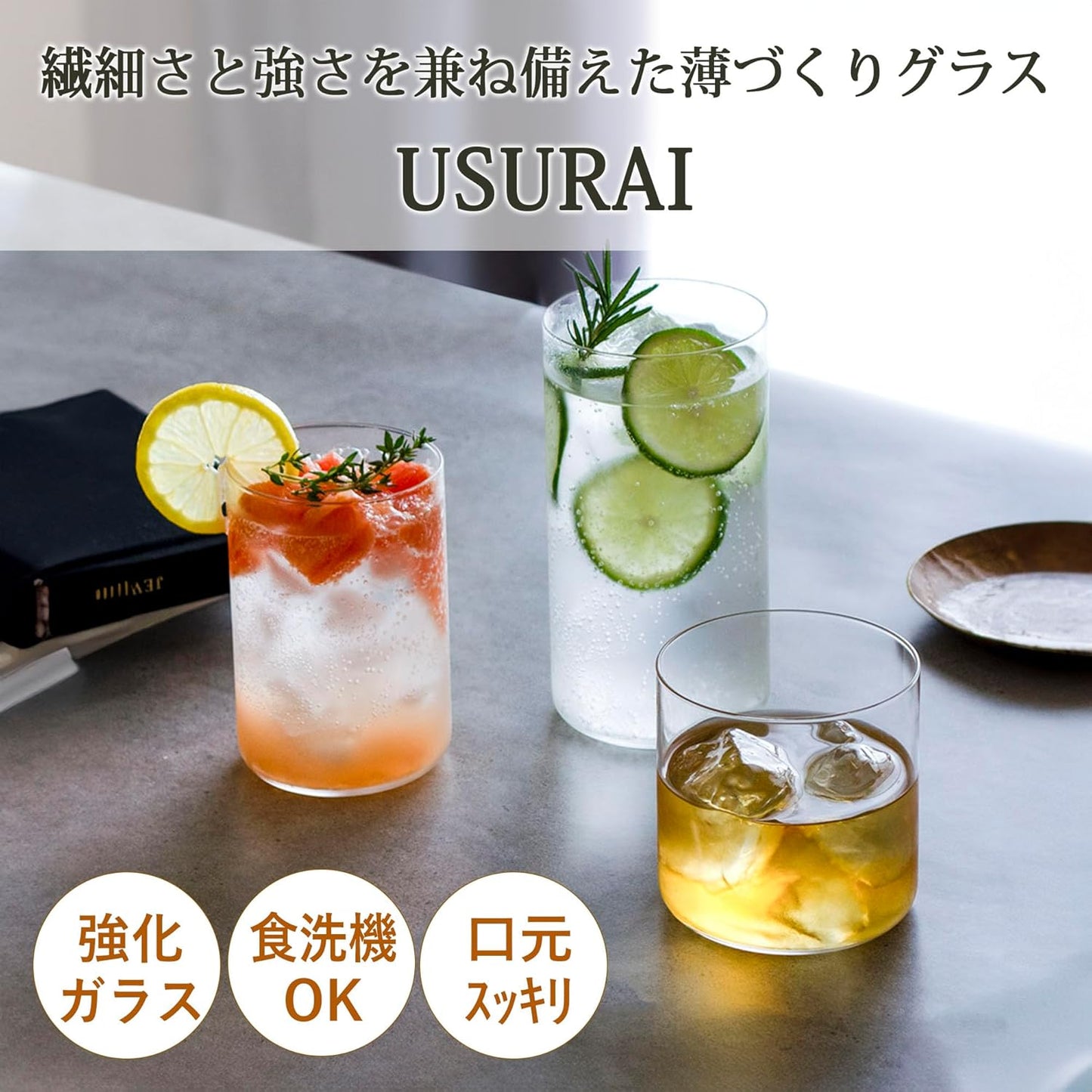 Toyo-Sasaki Usurai HS Platinum Rocks Glass 355ml