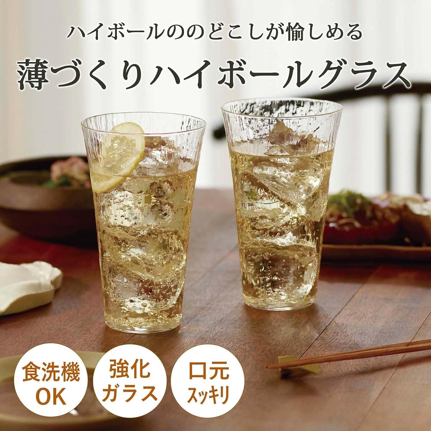 Toyo-Sasaki Usuyo HS Platinum Washi Highball Glass Gift Set 435ml