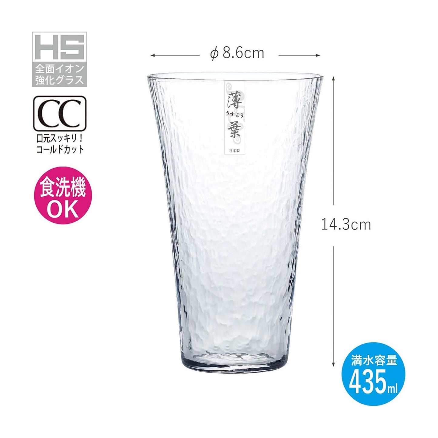 Toyo-Sasaki Usuyo HS Platinum Washi Highball Glass Gift Set 435ml